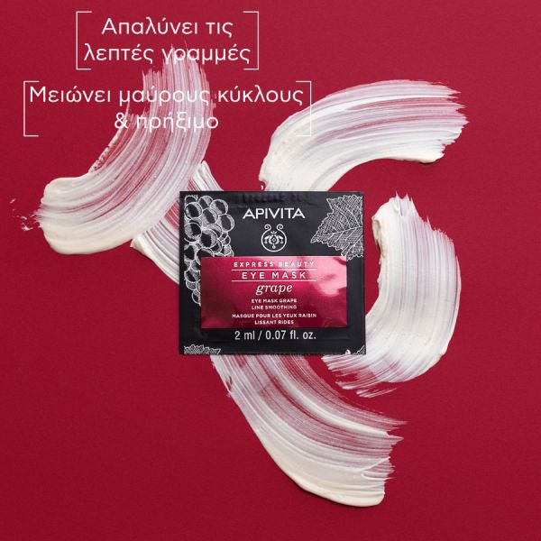 Apivita Express Beauty Αντιρυτιδική Μάσκα Ματιών με Σταφύλι 2x2 ml