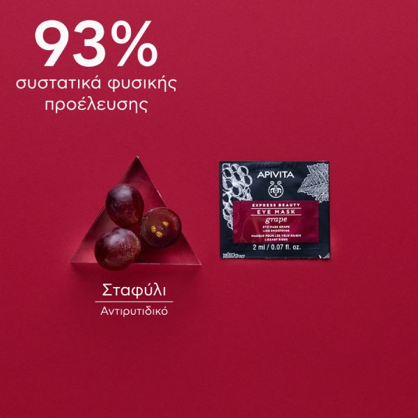 Apivita Express Beauty Αντιρυτιδική Μάσκα Ματιών με Σταφύλι 2x2 ml