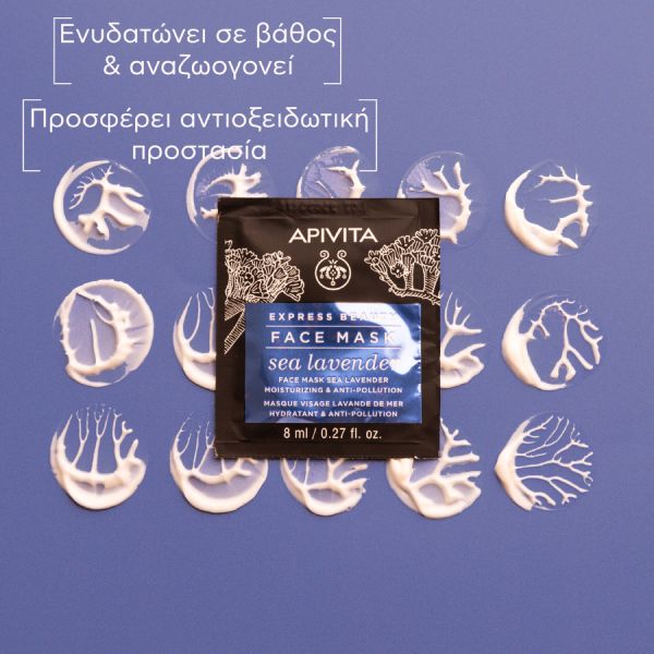 Apivita Express Beauty Μάσκα Προσώπου για Ενυδάτωση και Αντιοξειδωτική Προστασία με Θαλάσσια Λεβάντα 2x8 ml