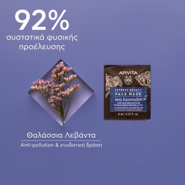 Apivita Express Beauty Μάσκα Προσώπου για Ενυδάτωση και Αντιοξειδωτική Προστασία με Θαλάσσια Λεβάντα 2x8 ml