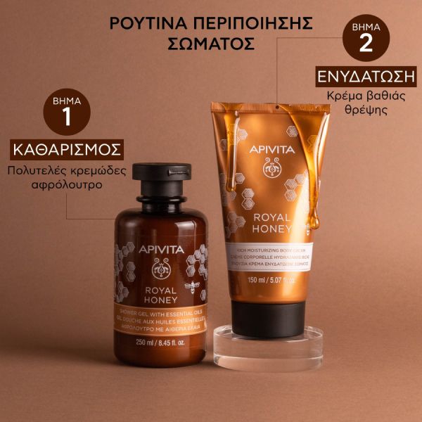 Apivita Royal Honey Πλούσια Κρέμα Ενυδάτωσης Σώματος 150 ml