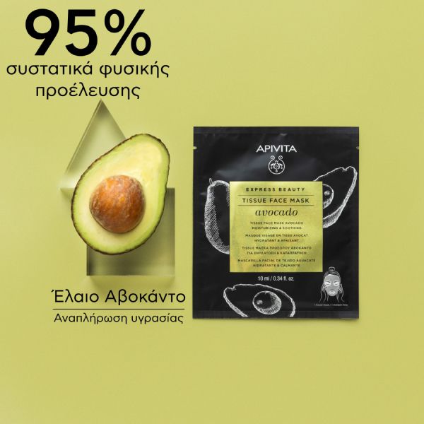 Apivita Express Beauty Tissue Μάσκα Προσώπου με Αβοκάντο για Ενυδάτωση και Καταπράϋνση 10 ml