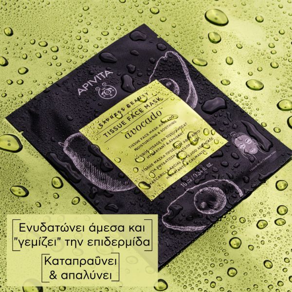 Apivita Express Beauty Tissue Μάσκα Προσώπου με Αβοκάντο για Ενυδάτωση και Καταπράϋνση 10 ml