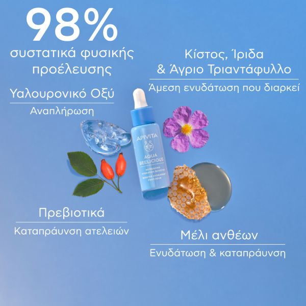 Apivita Aqua Beelicious Booster Αναζωογόνησης και Ενυδάτωσης Προσώπου με Λουλούδια και Μέλι 30 ml