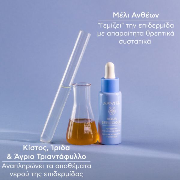 Apivita Aqua Beelicious Booster Αναζωογόνησης και Ενυδάτωσης Προσώπου με Λουλούδια και Μέλι 30 ml