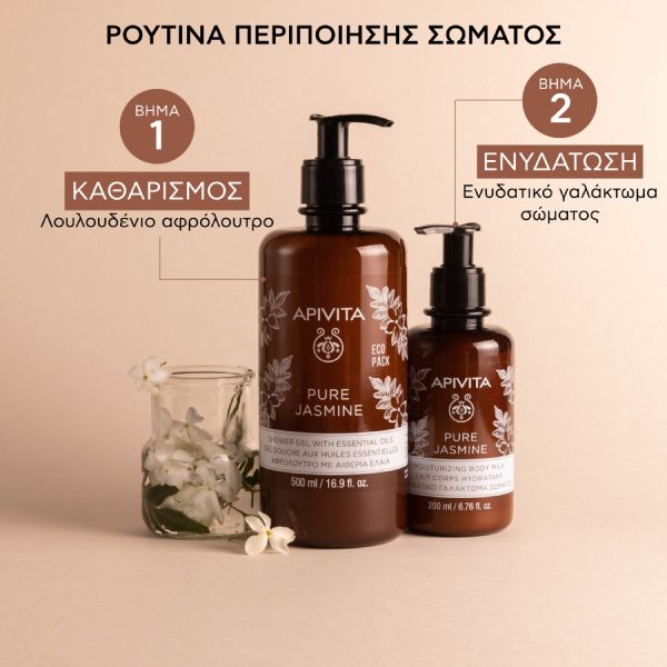 Apivita Pure Jasmine Αφρόλουτρο με Αιθέρια Έλαια και Γιασεμί 500 ml