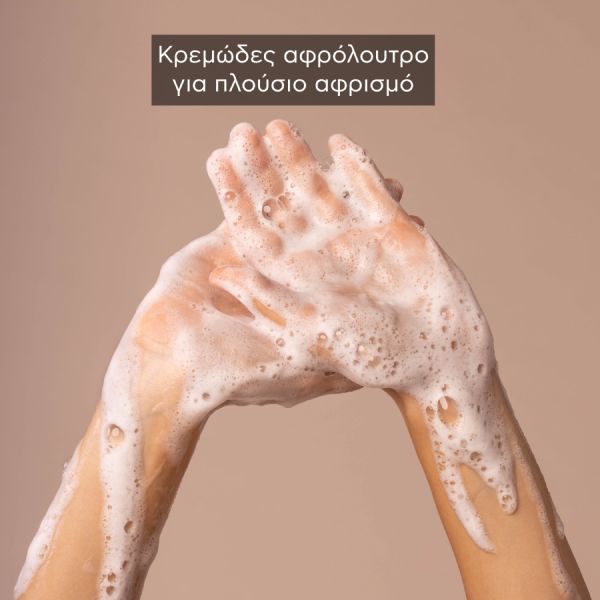 Apivita Pure Jasmine Αφρόλουτρο με Αιθέρια Έλαια και Γιασεμί 500 ml