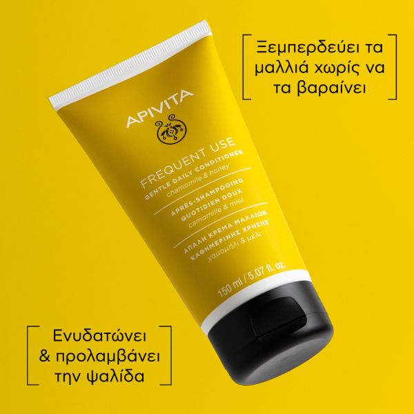 Apivita Frequent Use Κρέμα Καθημερινής Χρήσης με Χαμομήλι και Μέλι για Όλους τους Τύπους Μαλλιών 150 ml