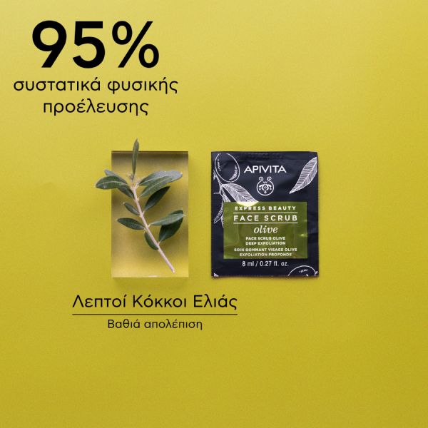 Apivita Express Beauty Scrub Προσώπου για Bαθιά Απολέπιση με Ελιά 2x8 ml