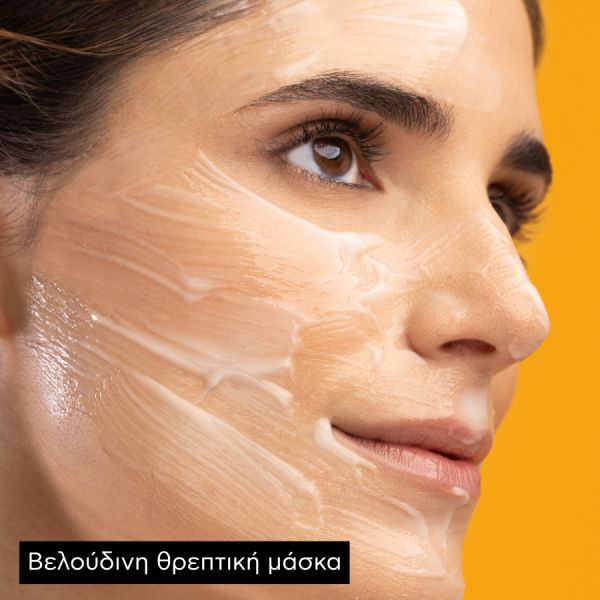 Apivita Express Beauty Μάσκα Προσώπου για Ενυδάτωση και Θρέψη με Μέλι 2x8 ml