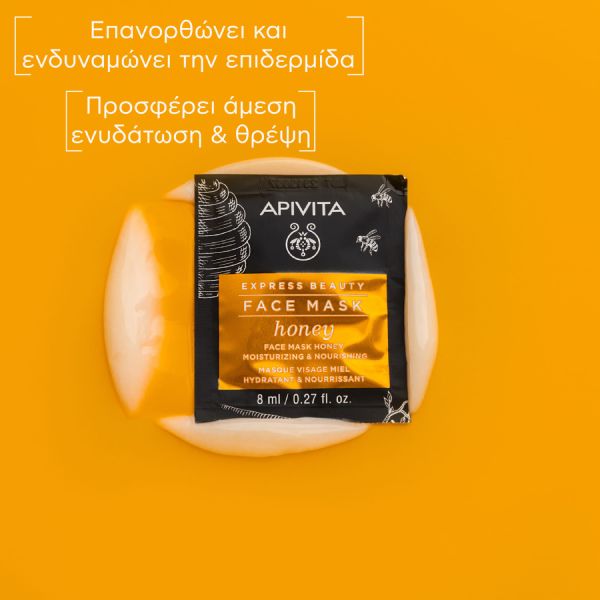 Apivita Express Beauty Μάσκα Προσώπου για Ενυδάτωση και Θρέψη με Μέλι 2x8 ml