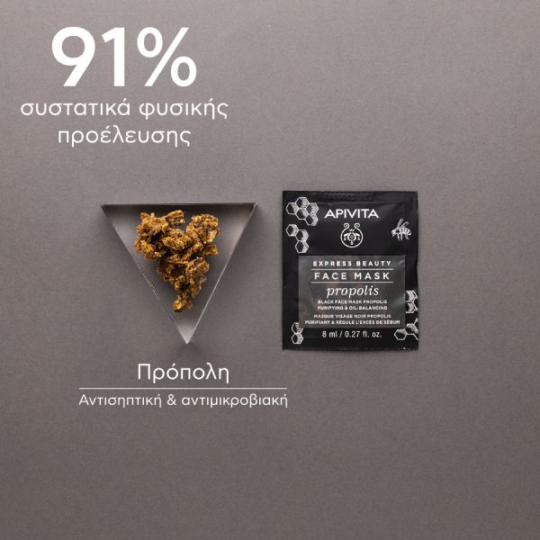 Apivita Express Beauty Μαύρη Μάσκα Προσώπου για Βαθύ Καθαρισμό με Πρόπολη για Λιπαρό Δέρμα 2x8 ml