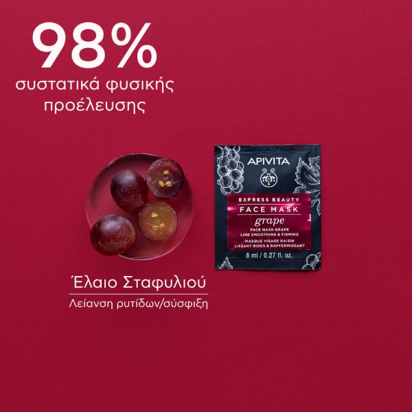 Apivita Express Beauty Μάσκα Προσώπου Αντιρυτιδική και Συσφιγκτική με Σταφύλι 2x8 ml