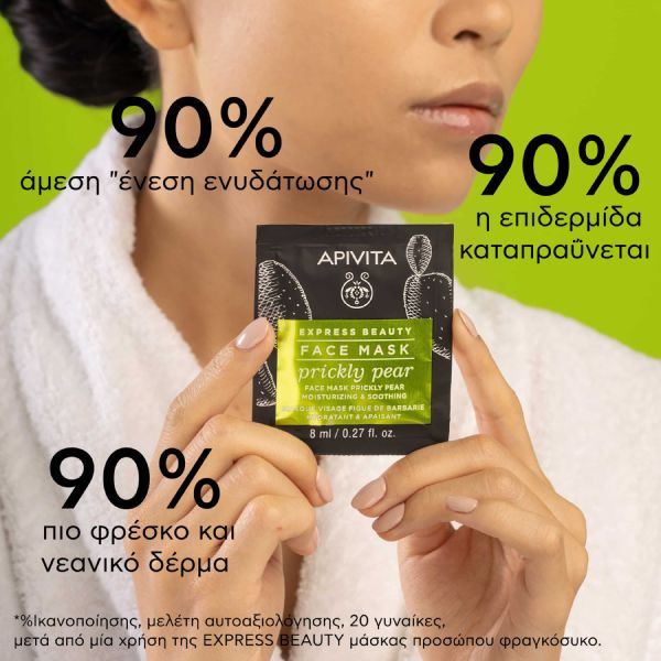 Apivita Express Beauty Μάσκα Προσώπου για Ενυδάτωση και Καταπράϋνση με Φραγκόσυκο 2x8 ml