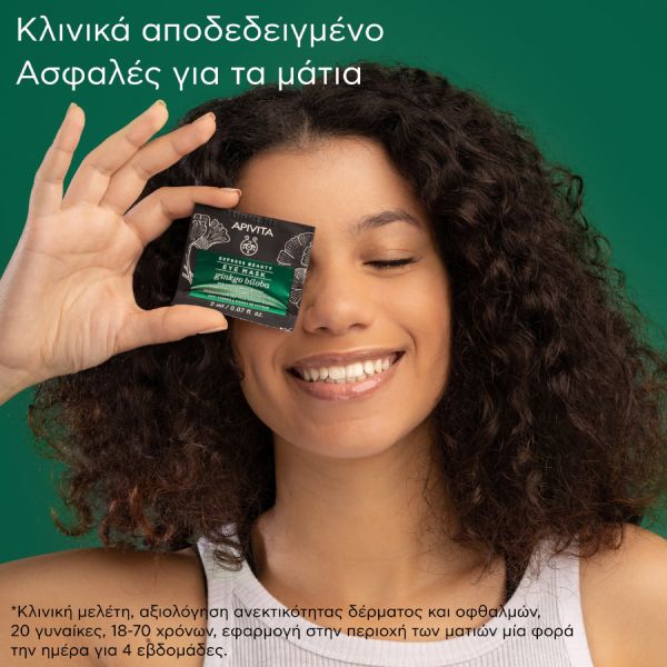 Apivita Express Beauty Μάσκα Ματιών για τους Μαύρους Κύκλους και τα Σημάδια Κούρασης με Ginkgο Bilοba 2x2 ml