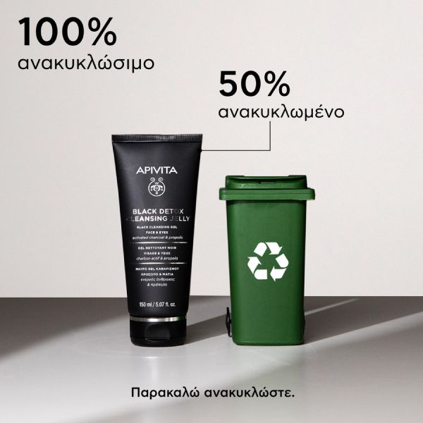 Apivita Μαύρο Τζελ Καθαρισμού Προσώπου και Ματιών με Ενεργό Άνθρακα και Πρόπολη για Όλες τις Επιδερμίδες 150 ml