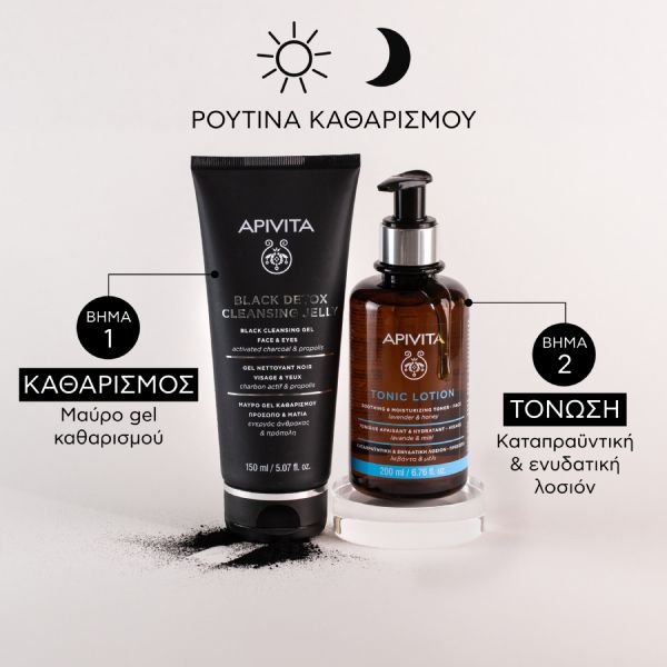 Apivita Μαύρο Τζελ Καθαρισμού Προσώπου και Ματιών με Ενεργό Άνθρακα και Πρόπολη για Όλες τις Επιδερμίδες 150 ml