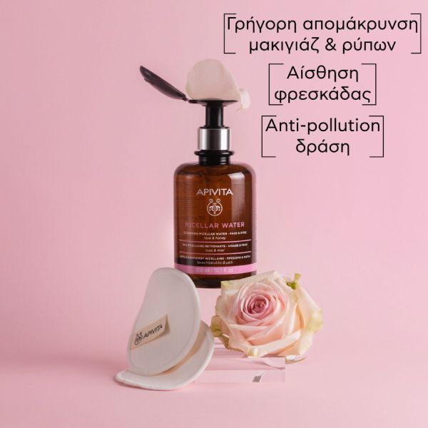 Apivita Micellar Νερό Καθαρισμού Micellar  Προσώπου και Ματιών με Τριαντάφυλλο & Μέλι 300 ml