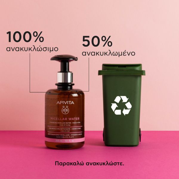 Apivita Micellar Νερό Καθαρισμού Micellar  Προσώπου και Ματιών με Τριαντάφυλλο & Μέλι 300 ml