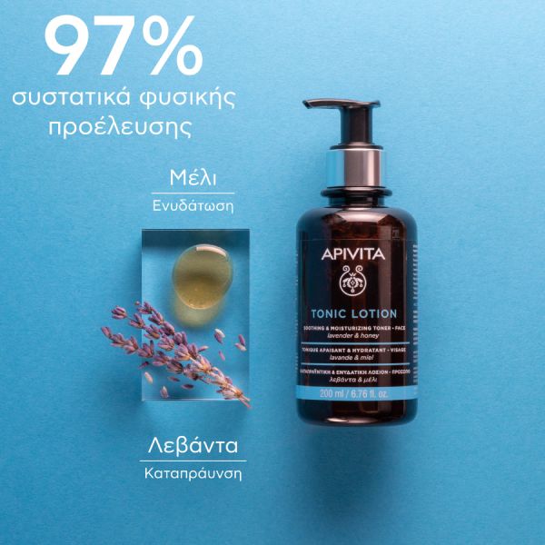 Apivita Καταπραϋντική και Ενυδατική Λοσιόν Προσώπου με Λεβάντα και Μέλι 200 ml