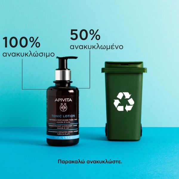 Apivita Καταπραϋντική και Ενυδατική Λοσιόν Προσώπου με Λεβάντα και Μέλι 200 ml