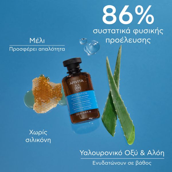 Apivita Hydration Σαμπουάν Ενυδάτωσης με Υαλουρονικό Οξύ και Αλόη 250 ml