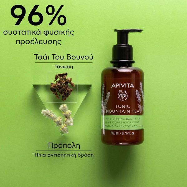 Apivita Tonic Mountain Tea Ενυδατικό Γαλάκτωμα Σώματος με Αιθέρια Έλαια και Τσάι του Βουνού 200 ml