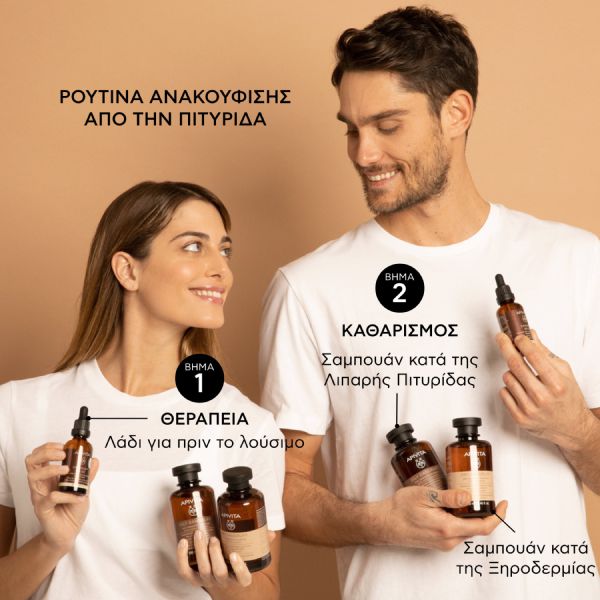 Apivita Dandruff Relief Λάδι Κατά της Ξηροδερμίας και της Πιτυρίδας με Σέλερι, Πρόπολη και 4 Αιθέρια Έλαια 50 ml