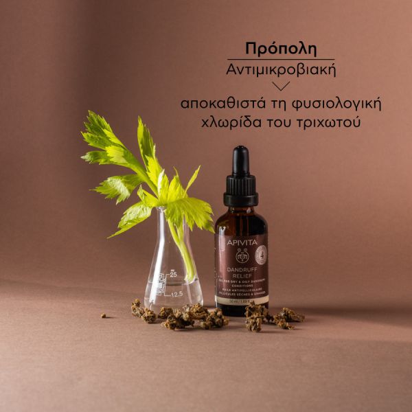 Apivita Dandruff Relief Λάδι Κατά της Ξηροδερμίας και της Πιτυρίδας με Σέλερι, Πρόπολη και 4 Αιθέρια Έλαια 50 ml