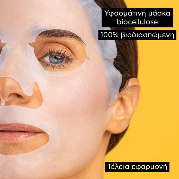 Apivita Express Beauty Tissue Mask Mastic Μάσκα Προσώπου για Σύσφιγξη και Αίσθηση Lifting με Μαστίχα 15 ml