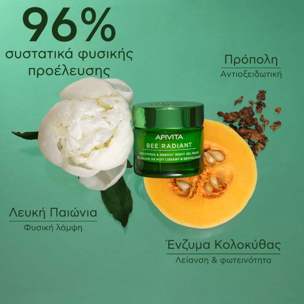 Apivita Bee Radiant Gel-Balm Προσώπου Νύχτας για Λείανση και Αναζωογόνηση με Λευκή Παιώνια και Πρόπολη 50 ml