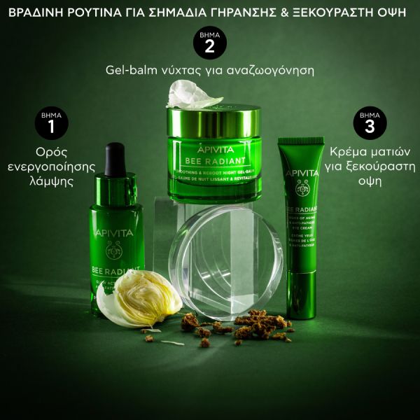 Apivita Bee Radiant Gel-Balm Προσώπου Νύχτας για Λείανση και Αναζωογόνηση με Λευκή Παιώνια και Πρόπολη 50 ml