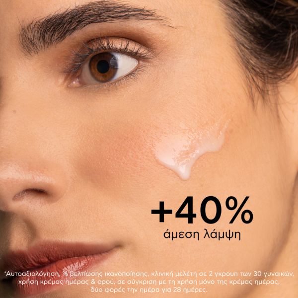 Apivita Bee Radiant Ορός Ενεργοποίησης Λάμψης για Ξεκούραστη Όψη Serum με Λευκή Παιώνια και Πρόπολη 30 ml