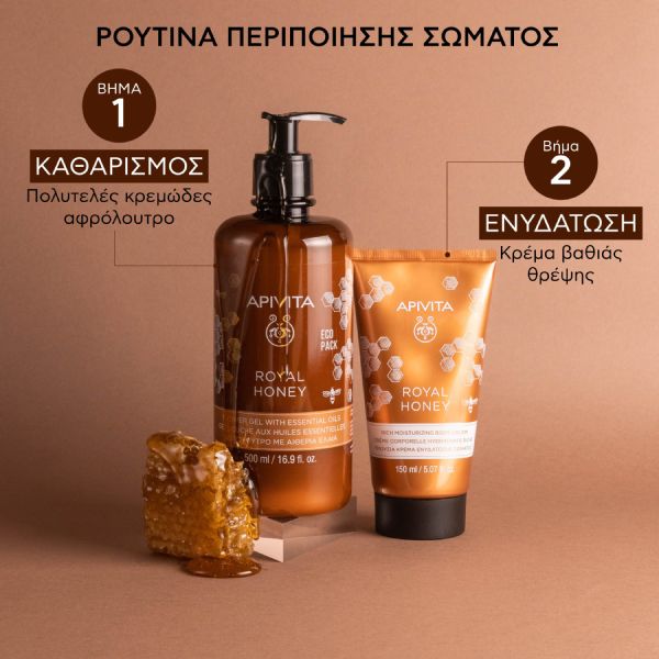 Apivita Royal Honey Κρεμώδες Αφρόλουτρο με Μέλι και Αιθέρια Έλαια Eco Pack 500ml