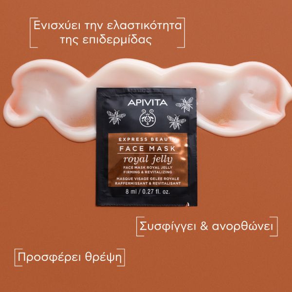 Apivita Express Βeauty Μάσκα Προσώπου για Σύσφιγξη και Αναζωογόνηση με Βασιλικό Πολτό 2x8 ml