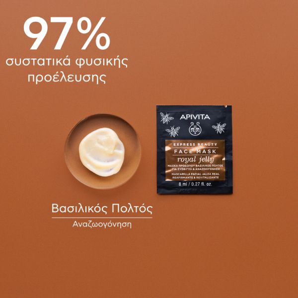 Apivita Express Βeauty Μάσκα Προσώπου για Σύσφιγξη και Αναζωογόνηση με Βασιλικό Πολτό 2x8 ml
