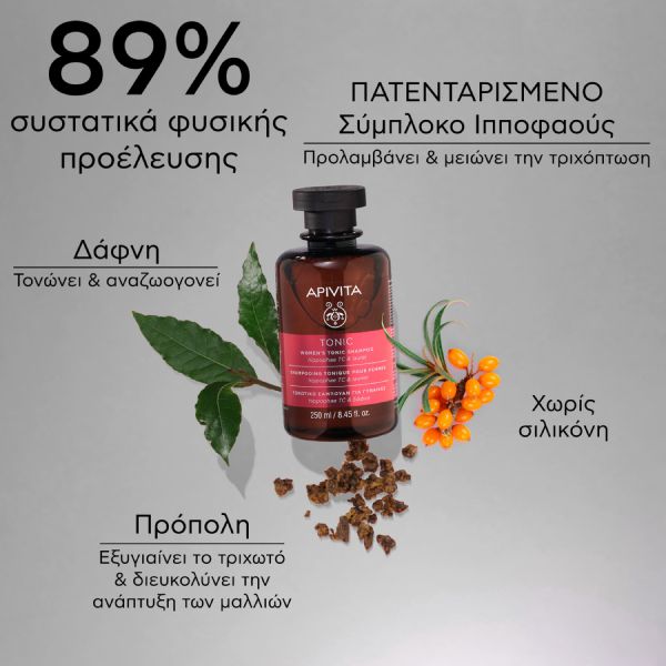 Apivita Τονωτικό Σαμπουάν Κατά της Τριχόπτωσης για Γυναίκες με Hippophae TC και Δάφνη 250 ml