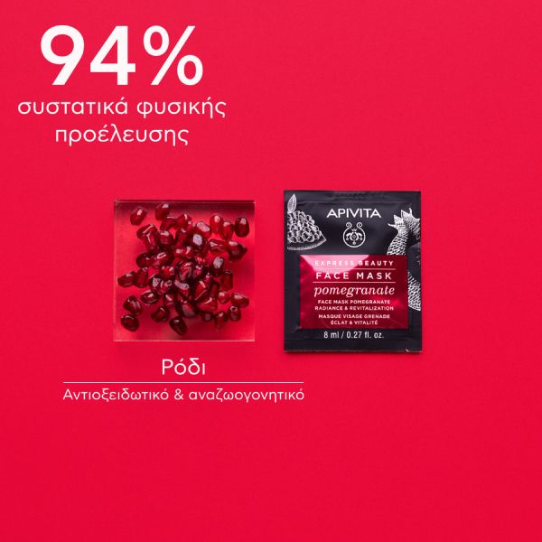 Apivita Express Beauty Μάσκα Προσώπου για Λάμψη και Αναζωογόνηση με Ρόδι 2x8 ml