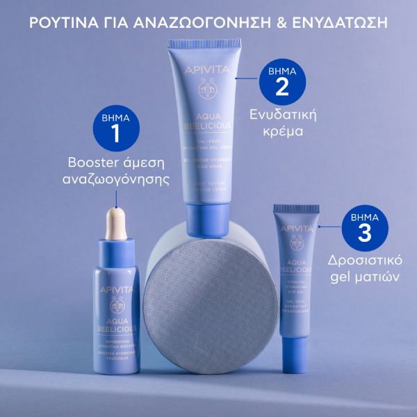 Apivita Aqua Beelicious Oil-Free Κρέμα-Τζελ Ενυδάτωσης Προσώπου Ελαφριάς Υφής με Λουλούδια και Μέλι 40 ml