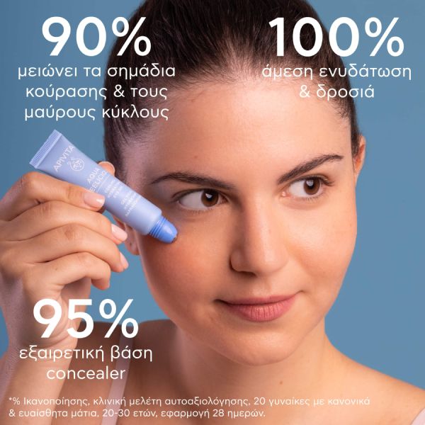 Apivita Aqua Beelicious Δροσιστικό Τζελ Ενυδάτωσης για τα Μάτια με Λουλούδια και Μέλι 15 ml
