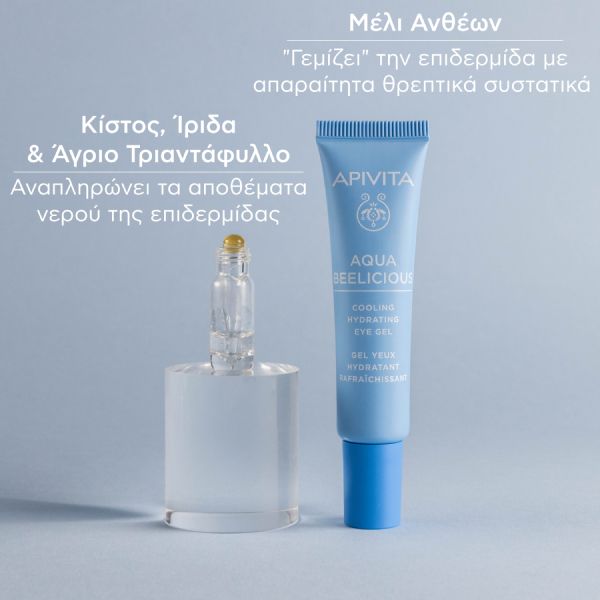 Apivita Aqua Beelicious Δροσιστικό Τζελ Ενυδάτωσης για τα Μάτια με Λουλούδια και Μέλι 15 ml