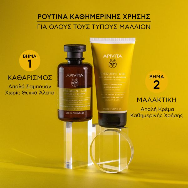 Apivita Frequent Use Σαμπουάν για Καθημερινή Χρήση με Χαμομήλι και Μέλι 250 ml
