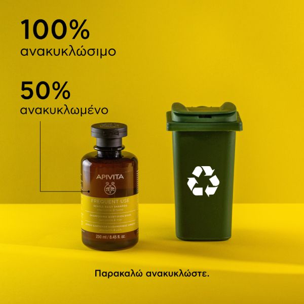 Apivita Frequent Use Σαμπουάν για Καθημερινή Χρήση με Χαμομήλι και Μέλι 250 ml