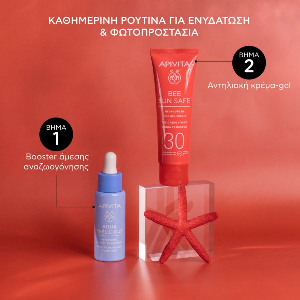 Apivita Bee Sun Safe Αντηλιακή Ενυδατική Κρέμα Τζελ Προσώπου με Θαλάσσια Φύκη και Πρόπολη Spf30 50 ml