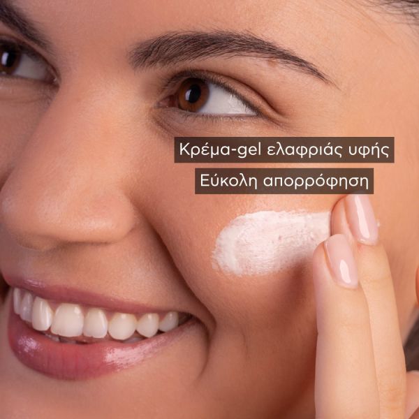 Apivita Bee Sun Safe Αντηλιακή Ενυδατική Κρέμα Τζελ Προσώπου με Θαλάσσια Φύκη και Πρόπολη Spf50 50 ml