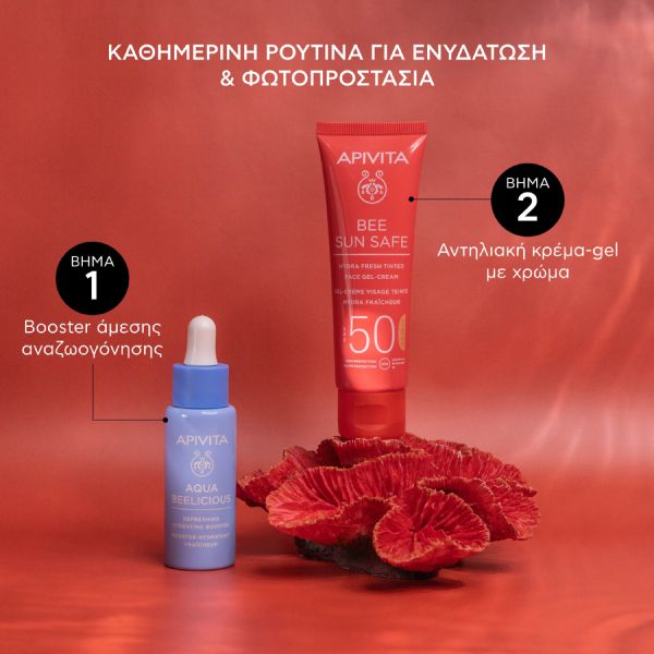 Apivita Bee Sun Safe Αντηλιακή Ενυδατική Κρέμα Τζελ Προσώπου με Χρώμα με Θαλάσσια Φύκη και Πρόπολη Spf50 50 ml