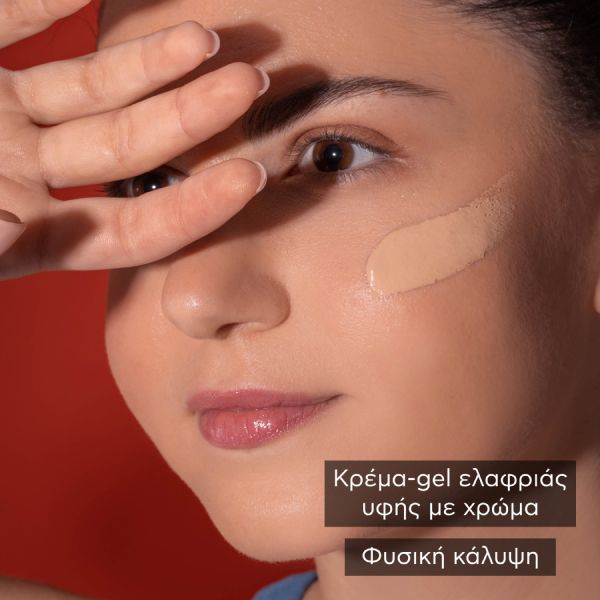 Apivita Bee Sun Safe Αντηλιακή Ενυδατική Κρέμα Τζελ Προσώπου με Χρώμα με Θαλάσσια Φύκη και Πρόπολη Spf50 50 ml