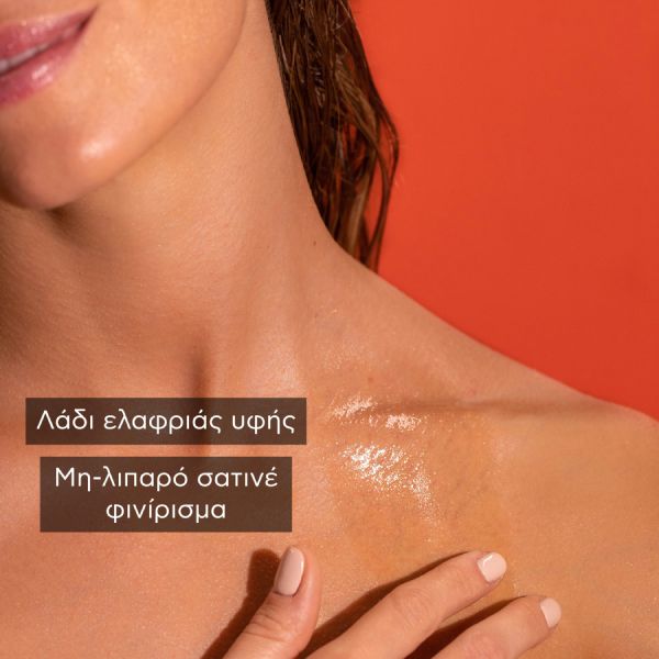 Apivita Bee Sun Safe Αντηλιακό Λάδι Σώματος για Μαύρισμα με Ηλίανθο και Καρότο 30 Spf 200 ml