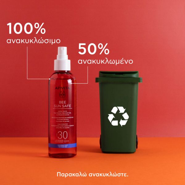 Apivita Bee Sun Safe Αντηλιακό Λάδι Σώματος για Μαύρισμα με Ηλίανθο και Καρότο 30 Spf 200 ml