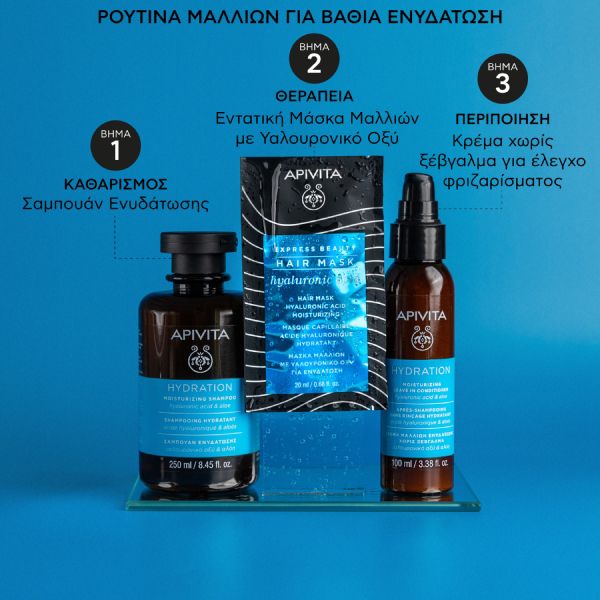 Apivita Express Beauty Μάσκα Μαλλιών για Ενυδάτωση με Υαλουρονικό Οξύ 20 ml